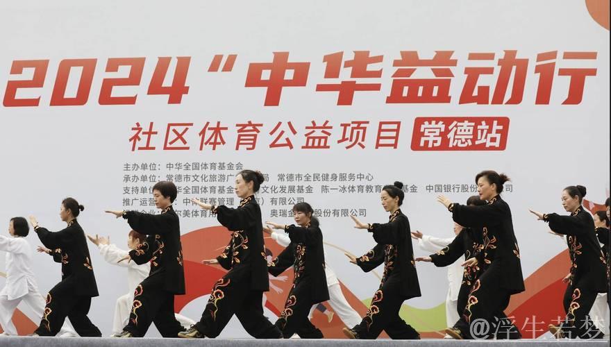 “中华益动行”体育文化推广活动走进杭州