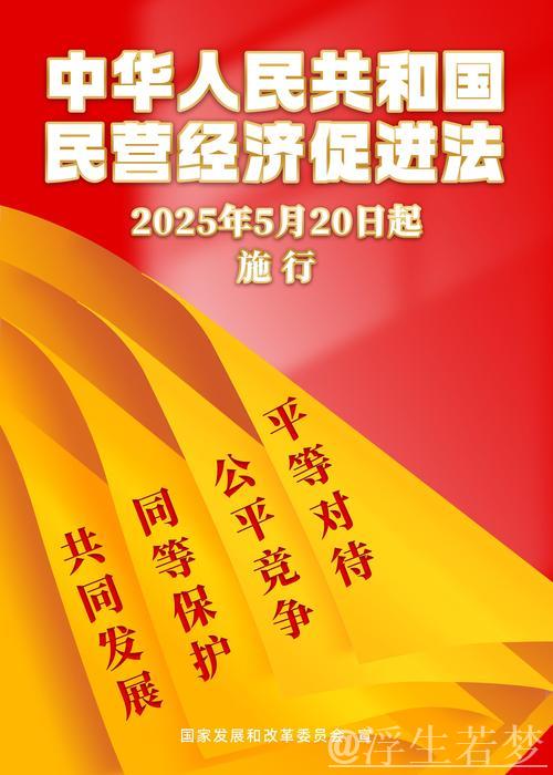 法治护航民营经济高质量发展——中国经济圆桌会热议民营经济促进法 法治护航民营经济高质量发展——中国经济圆桌会热议民营经济促进法