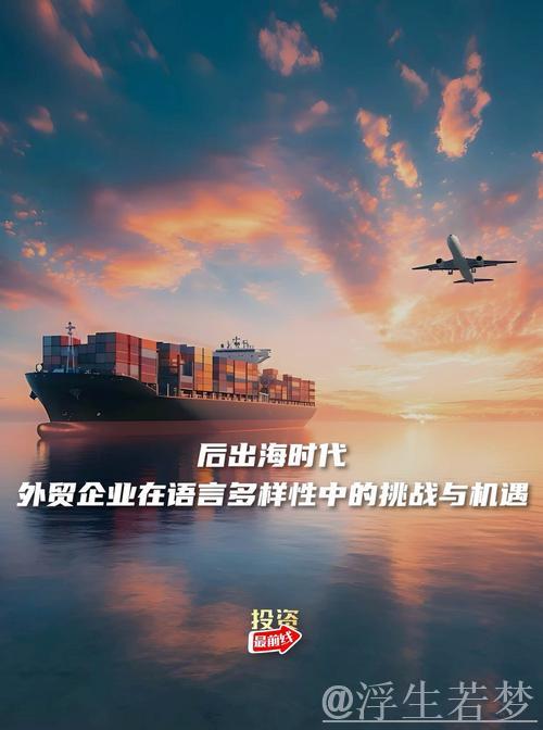 以“新”为帆,奋力开拓外贸新空间 以“新”为帆,奋力开拓外贸新空间
