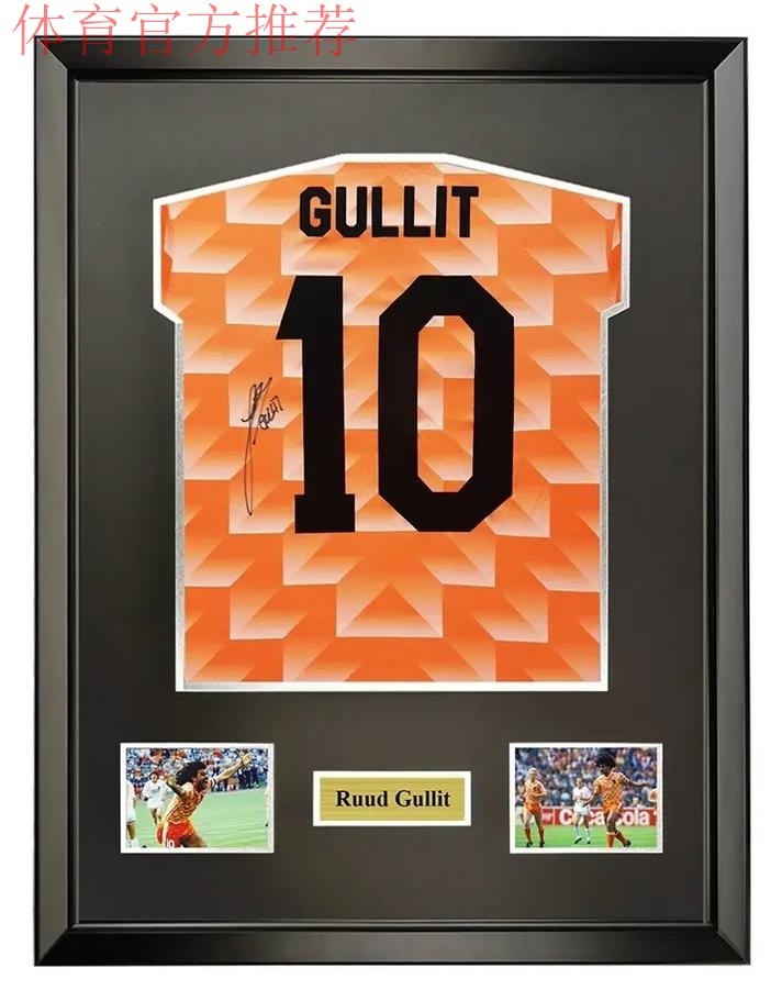 古利特确定来京助阵中荷战 球迷买票将获赠队服