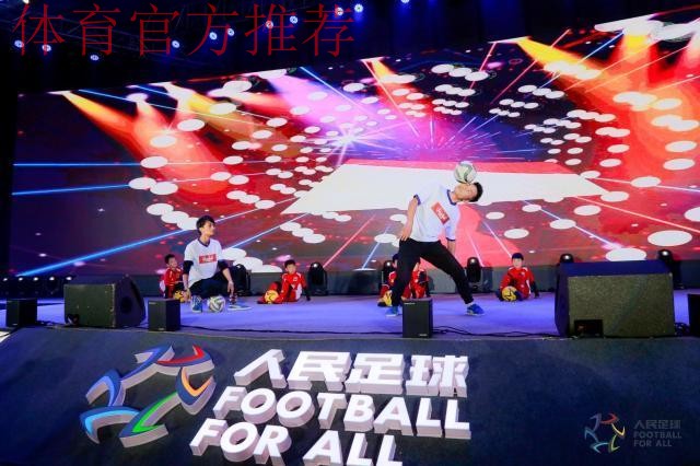 为热爱加冕 2018人民足球颁奖典礼在长沙举行