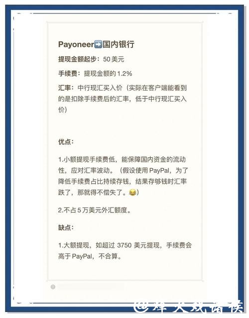 世界杯外围平台充值与提现操作教程