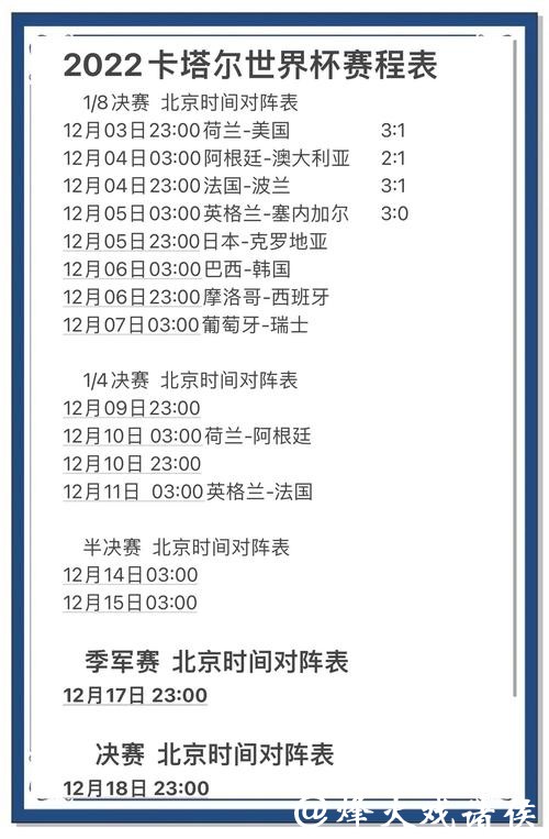 世界杯竞猜平台在不同国家的法律限制 世界杯竞猜平台在不同国家的法律限制