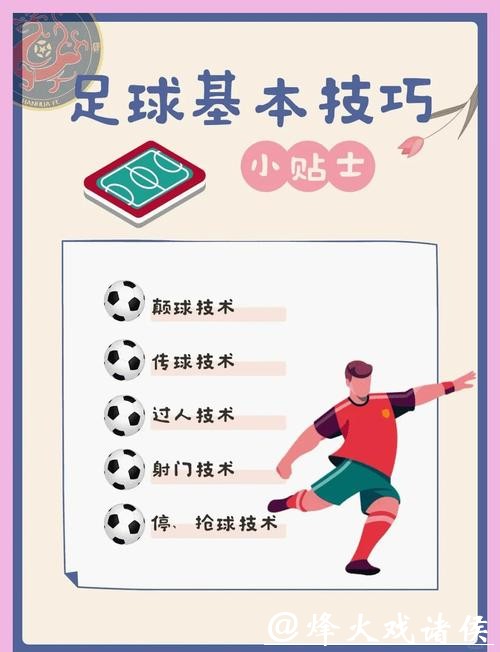 深入解析世界杯外围技巧及投注心得分享 深入解析世界杯外围技巧及投注心得分享