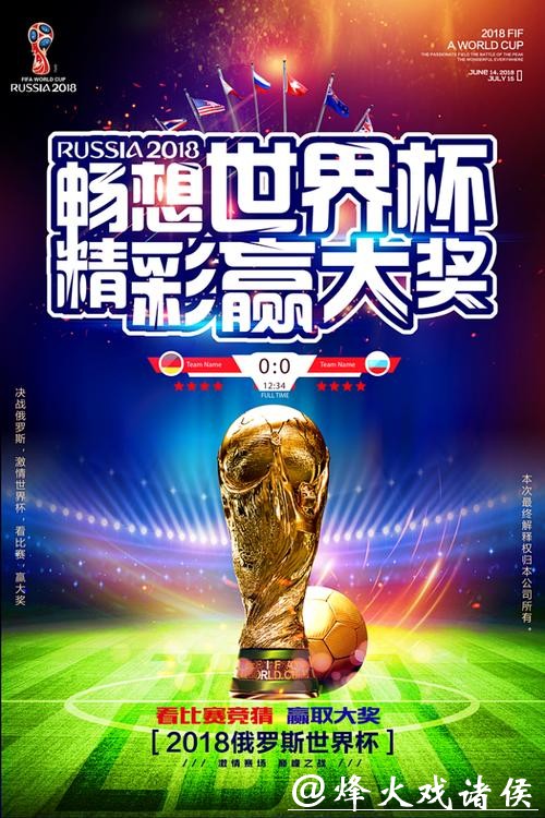 最新世界杯下注入口官网，畅享赛事激情