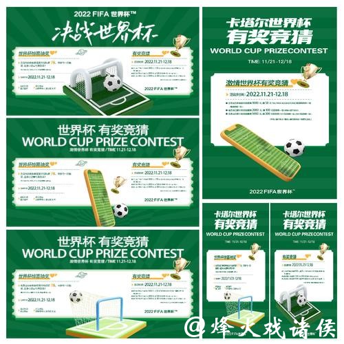 最受欢迎的世界杯竞猜平台排行