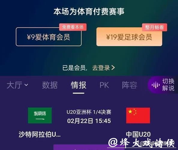 世界杯直播平台服务评测:球迷真实反馈 世界杯直播平台服务评测:球迷真实反馈