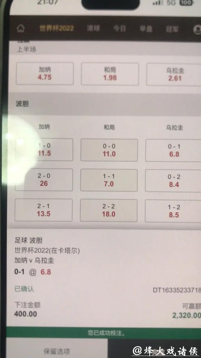 世界杯下注平台使用技巧与心得分享