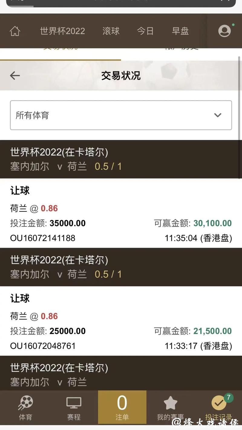 资深玩家分享世界杯滚球投注技巧 资深玩家分享世界杯滚球投注技巧